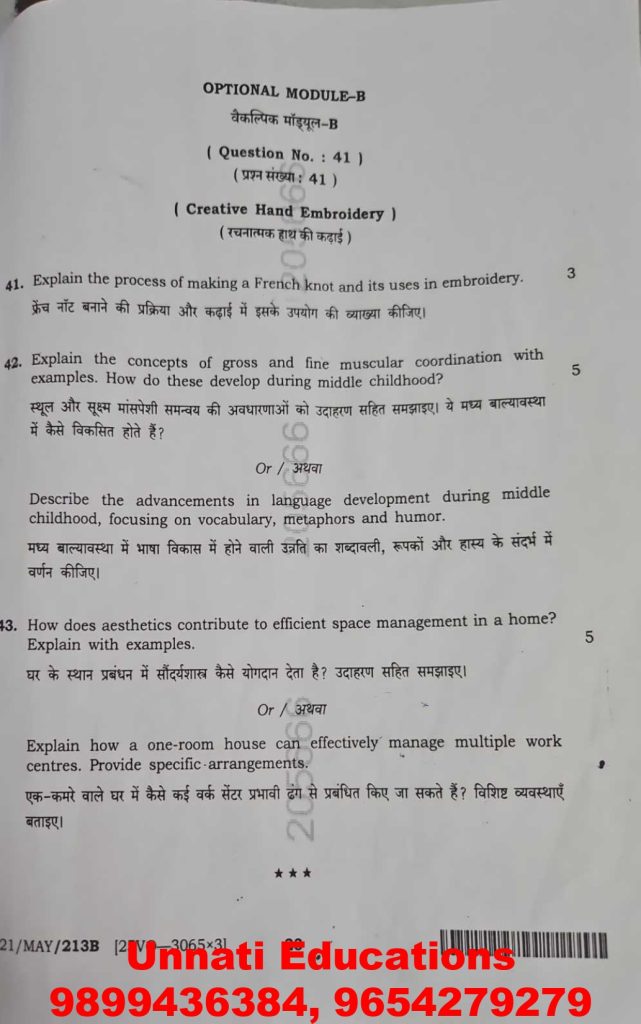 NIOS Class 12 Home Science 321 Question Paper (Set B) October 2025