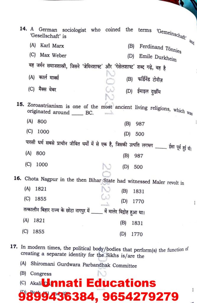 NIOS Class 12 Sociology 331 Question Paper