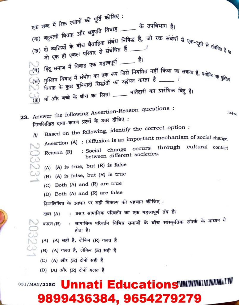 NIOS Class 12 Sociology 331 Question Paper