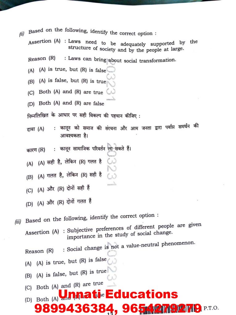 NIOS Class 12 Sociology 331 Question Paper