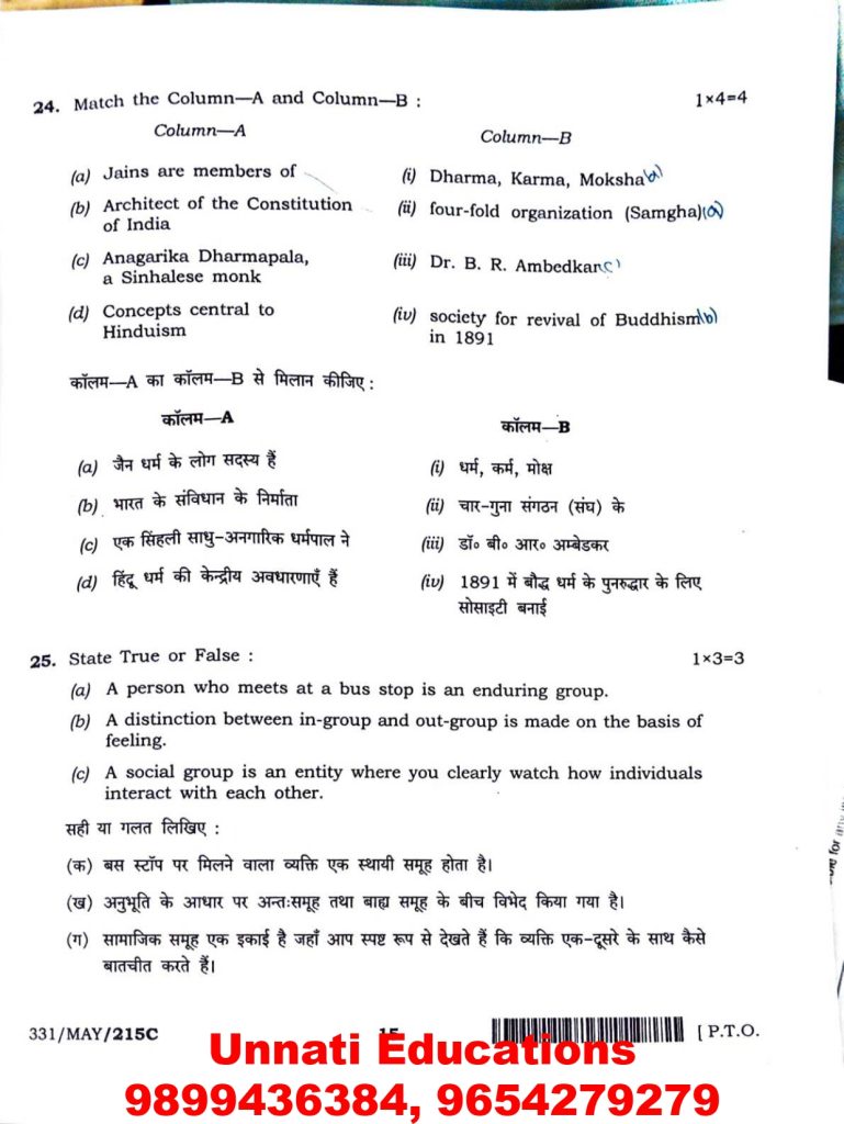NIOS Class 12 Sociology 331 Question Paper