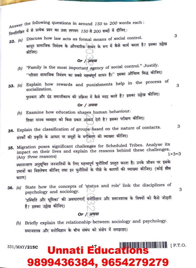 NIOS Class 12 Sociology 331 Question Paper