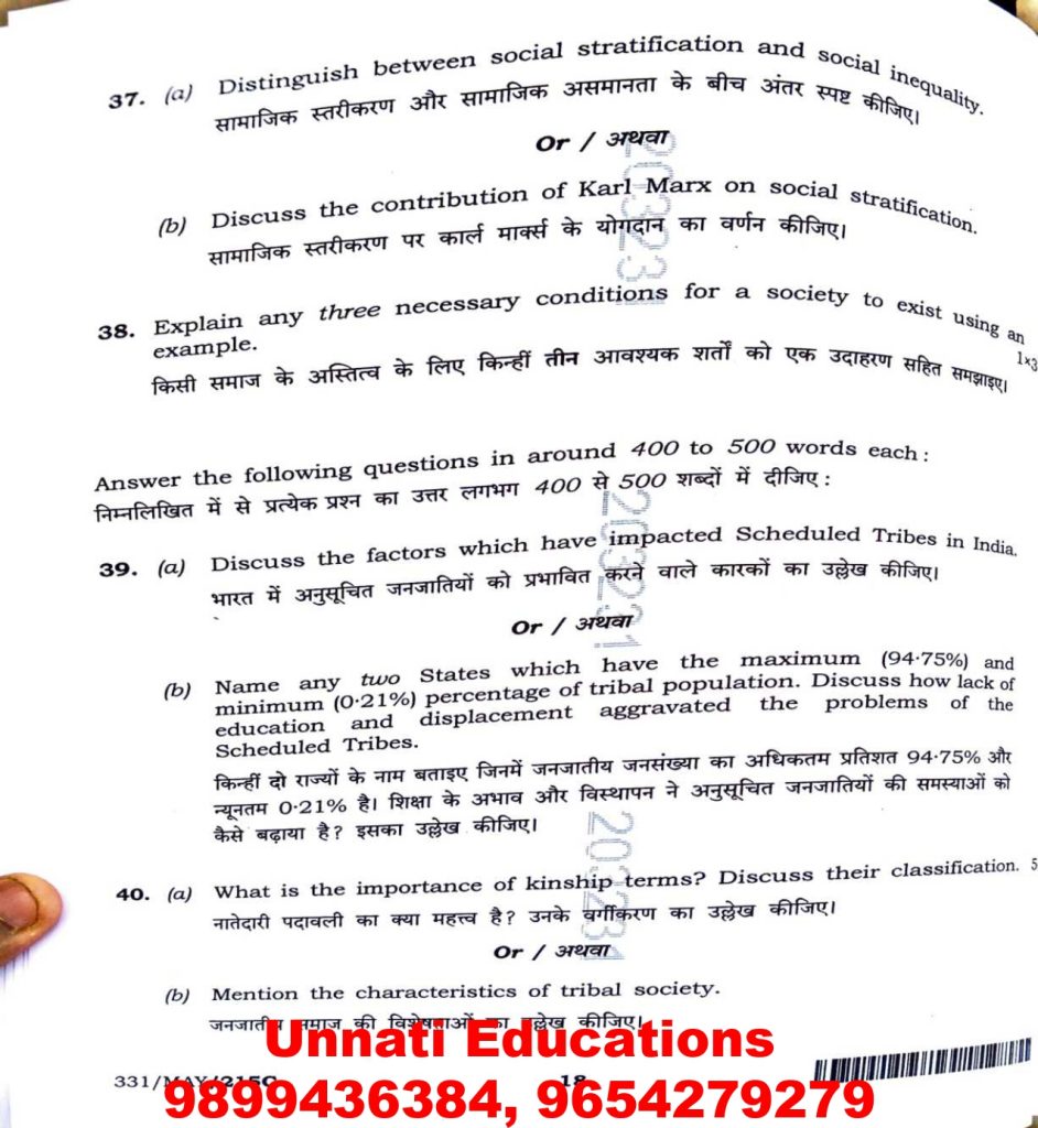 NIOS Class 12 Sociology 331 Question Paper