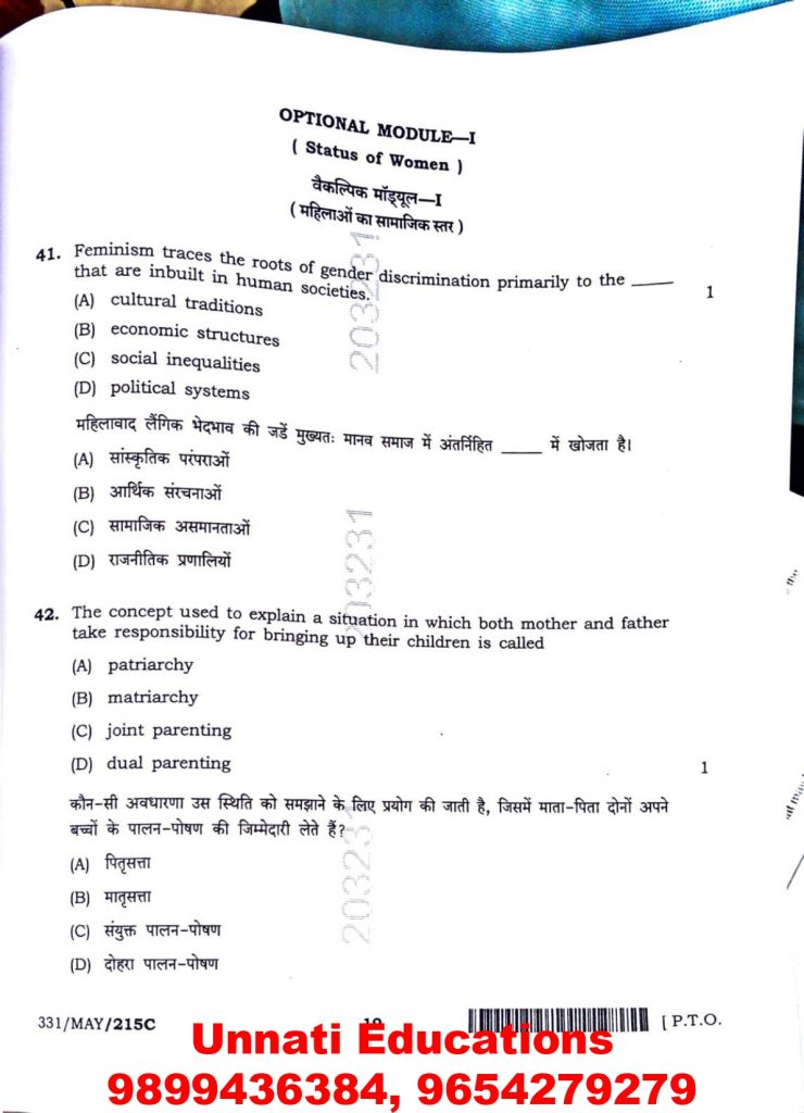 NIOS Class 12 Sociology 331 Question Paper