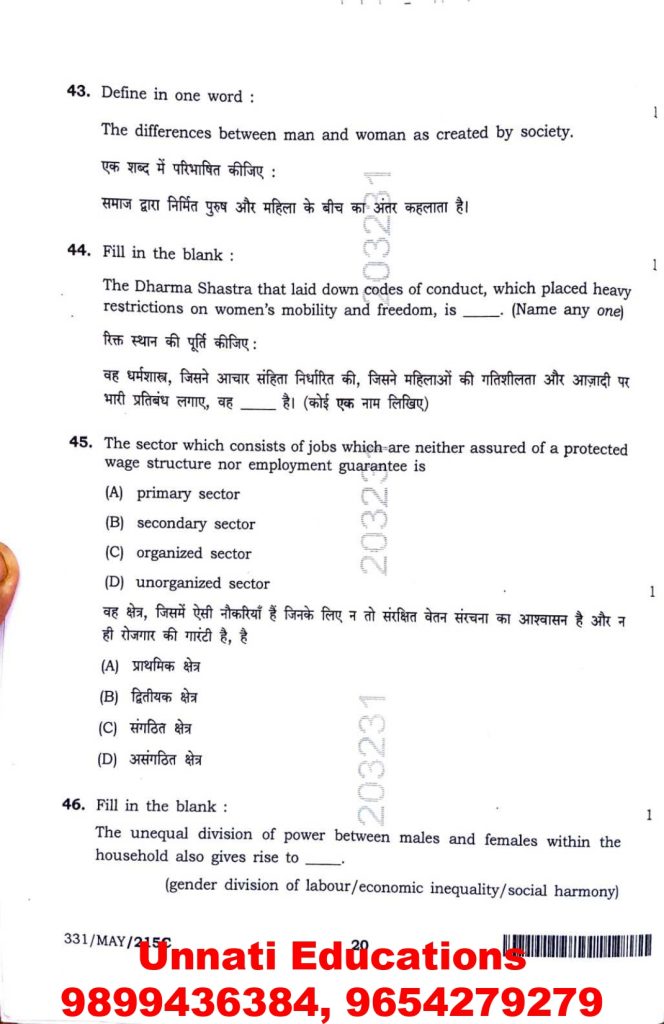 NIOS Class 12 Sociology 331 Question Paper