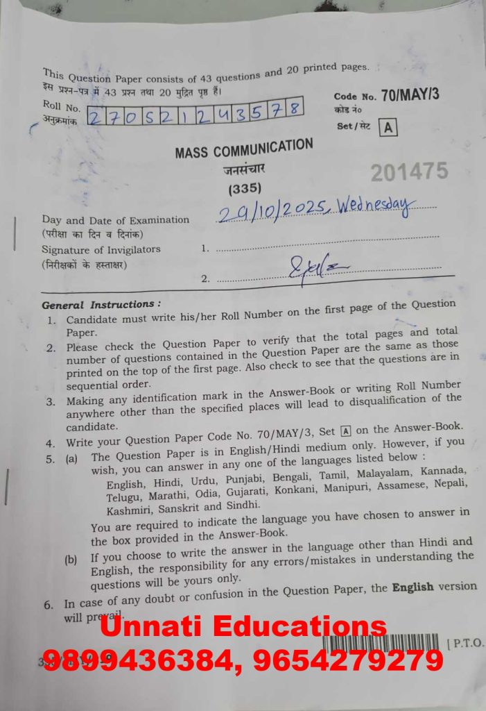 NIOS Class 12 Mass Communication 355 Question Paper