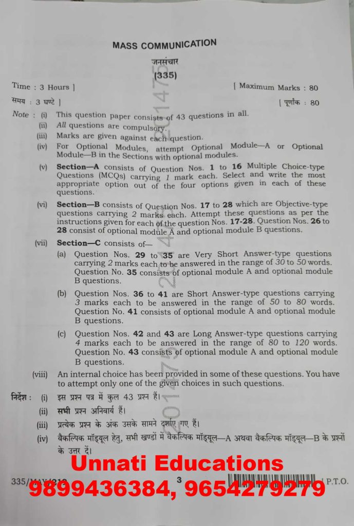 NIOS Class 12 Mass Communication 355 Question Paper