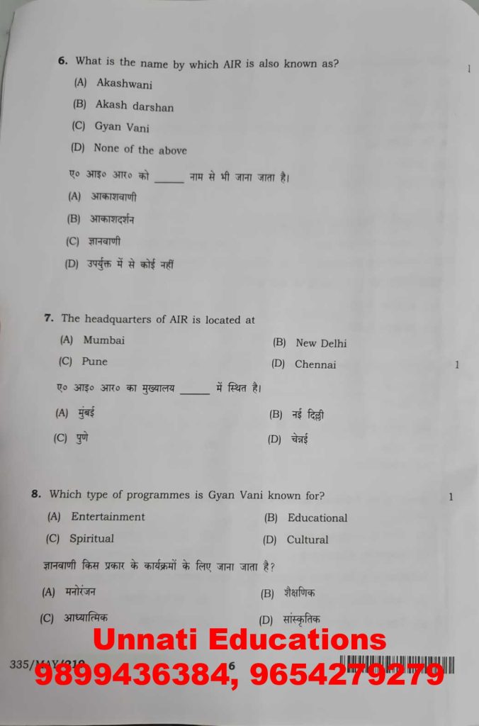 NIOS Class 12 Mass Communication 355 Question Paper