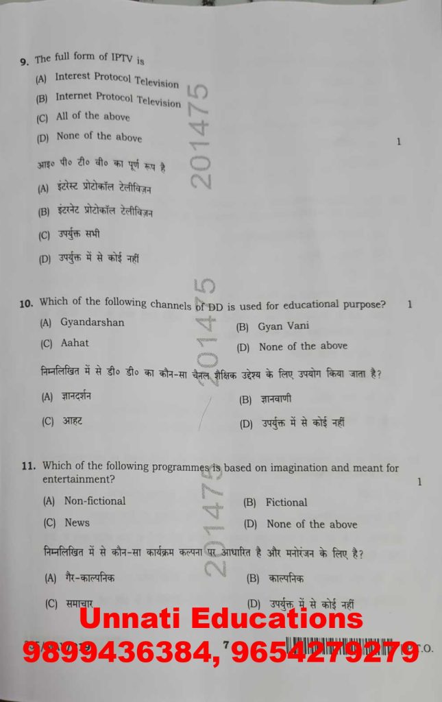 NIOS Class 12 Mass Communication 355 Question Paper