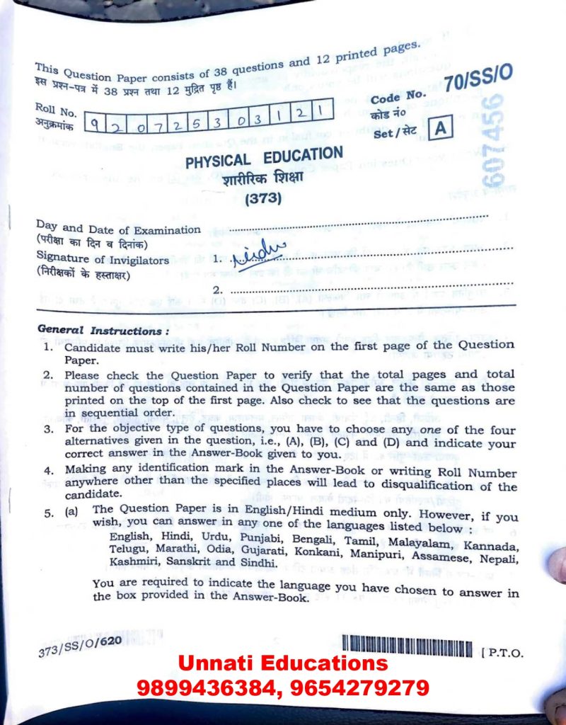 NIOS Class 12 Physical Education 373 Question Paper October 2025