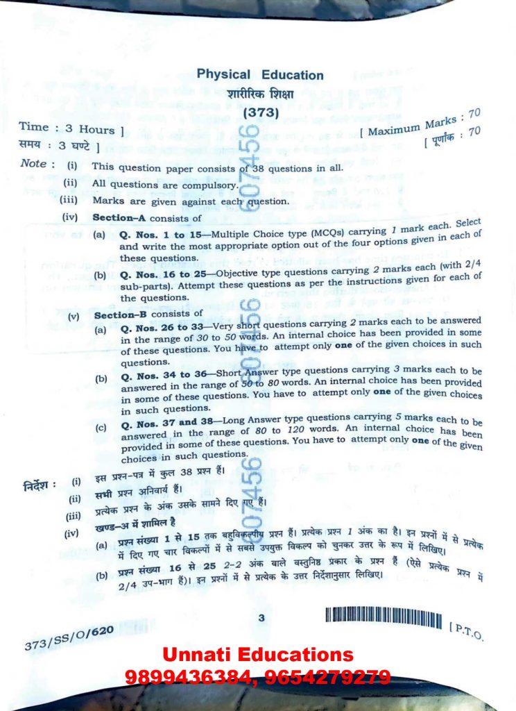NIOS Class 12 Physical Education 373 Question Paper October 2025