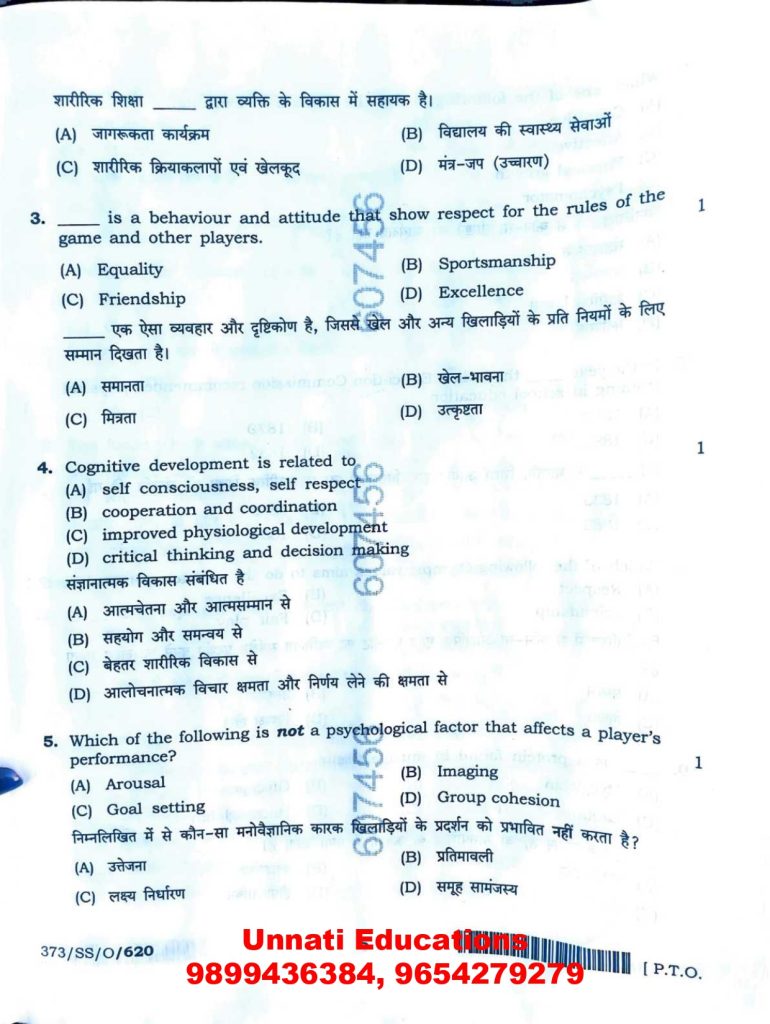 NIOS Class 12 Physical Education 373 Question Paper October 2025